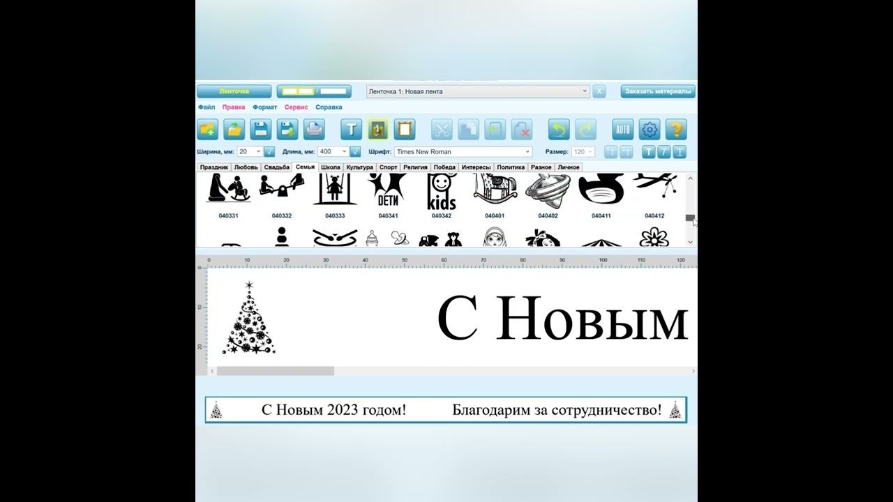 Программа FPrint для быстрого и легкого макетирования лент