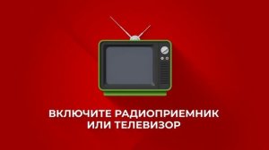 Внимание Всем
