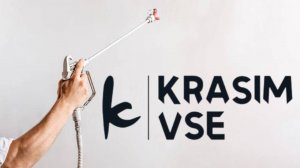 Krasim Vse - механизированная покраска