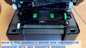 Инструкция по настройке печати на бумажных бирках на TSC TE-200.