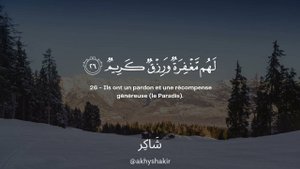 Чтение корана / Sourate An-Nur