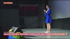 Репортаж на "Первом Ростовском" с Миресан Липовик