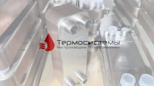 Паяный теплообменник ТТ27-30 для охлаждения асиков. Отгрузка заказчику.
