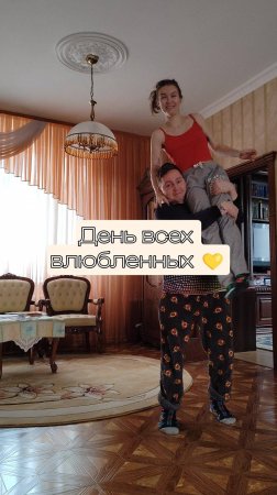 День всех влюбленных мой тгк: stolen_liz #отношения #14февраля #развлечения #творчество #хобби