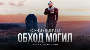 Путь имама аль-Ашари: от мутазилизма к Ахлю-Сунна | Шейх Сулейман Аидий.