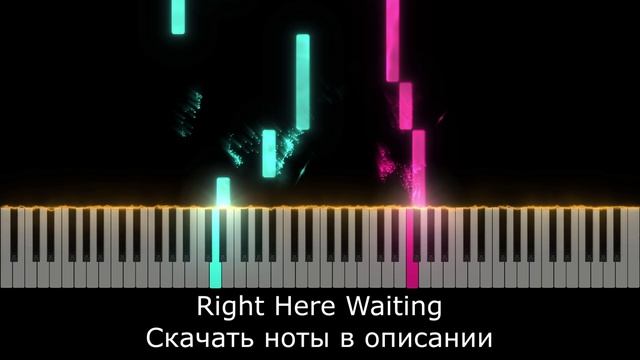 КАК СЫГРАТЬ на ФОРТЕПИАНО Right Here Waiting