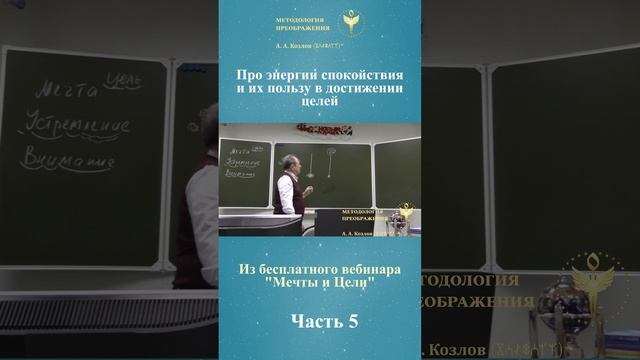 Древо Целей