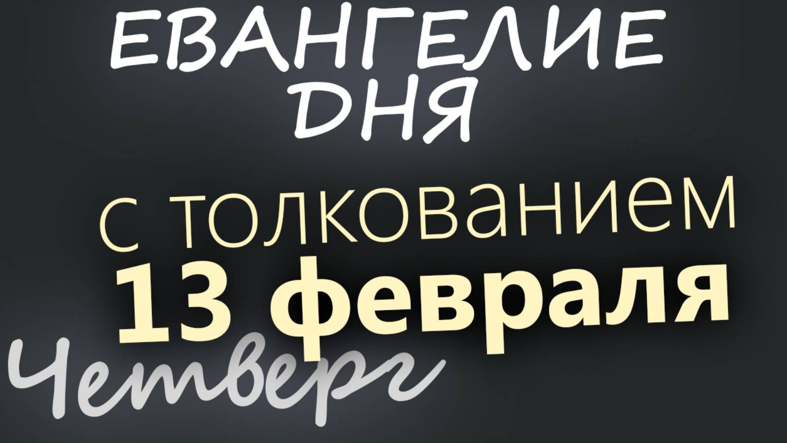 Как можно заменить слово пусть