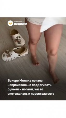 Благотворительный фонд помогает девочке восстановиться после аварии