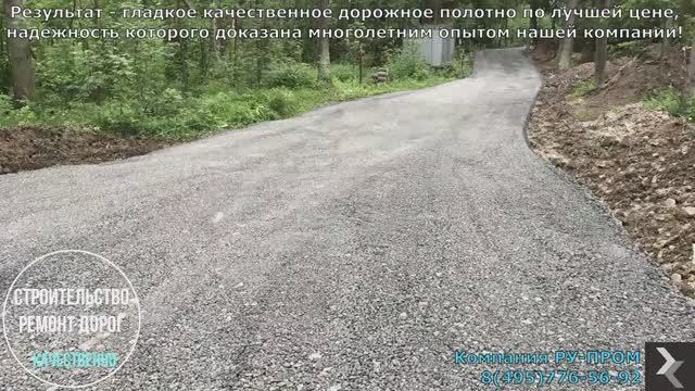 Укладка асфальтовой крошки в Москве и МО смотреть онлайн