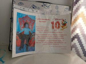 У меня сегодня день рождения