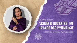 Почему стратегия жизнь, которая работала раньше, уже не работает❓