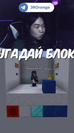 УГАДАЙ БЛОК 2