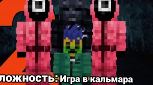 Игра в кальмара 2 сезон 1 серия