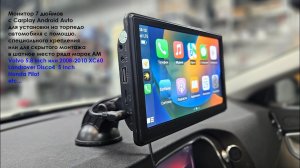 Монитор 7 дюймов IPS 1024x600 Carplay Android Auto