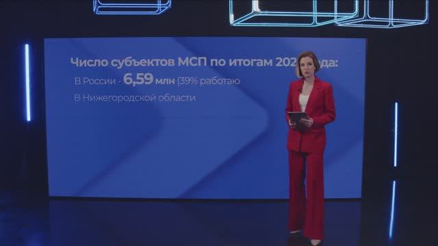 Число субъектов МСП в России достигло рекордного показателя. 
Новости экономики от 05.02.25