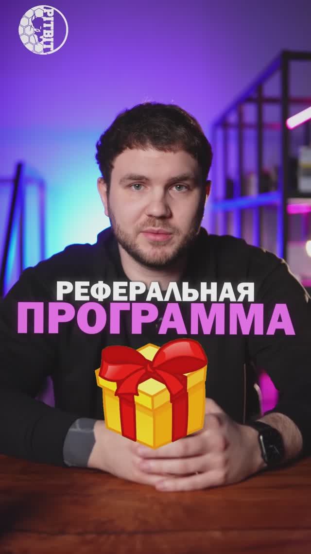 Партнерская программа от PITBIT💸🚀