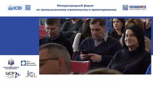 ICID 2024: Игорь Владимирович Баженов, АО «Чепецкий механический завод»