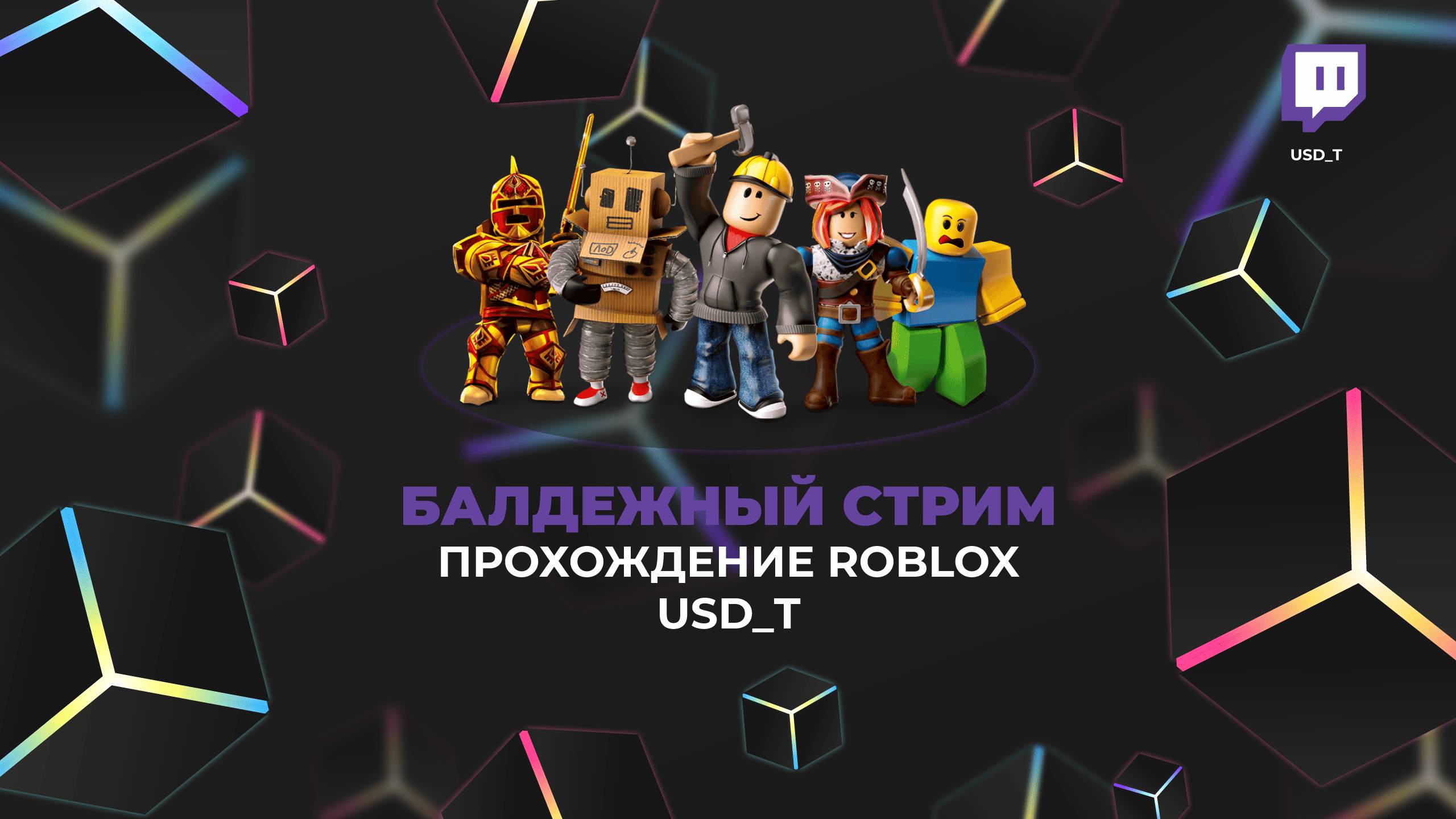 💥Балдежный стрим прохождение 5 Roblox | Роблокс | Blox Fruits | The Mimik | Apherafobia 🎮😱