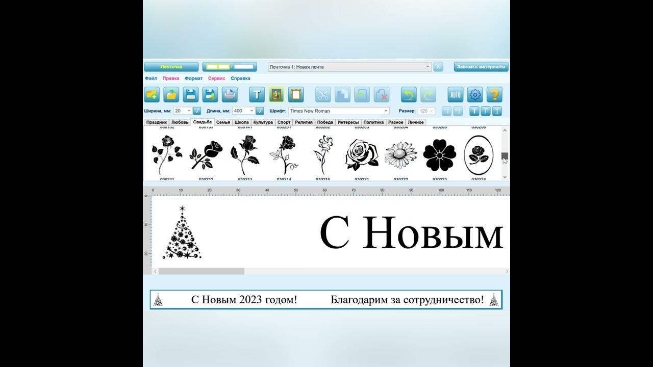 Программа FPrint для быстрого и легкого макетирования лент