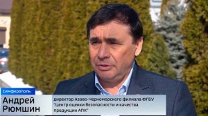 В Крыму открыта новая лаборатория ФГБУ «ЦОК АПК»  для исследования продукции АПК