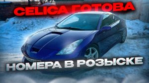Купили Toyota Celica t230 в городе Екатеринбург Новый проект готов