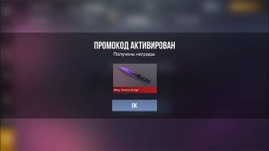 БЕСКОНЕЧНЫЙ ПРОМОКОД В STANDOFF 2 0.32.2! НОВЫЙ РАБОЧИЙ ПРОМОКОД В СТАНДОФФ 2