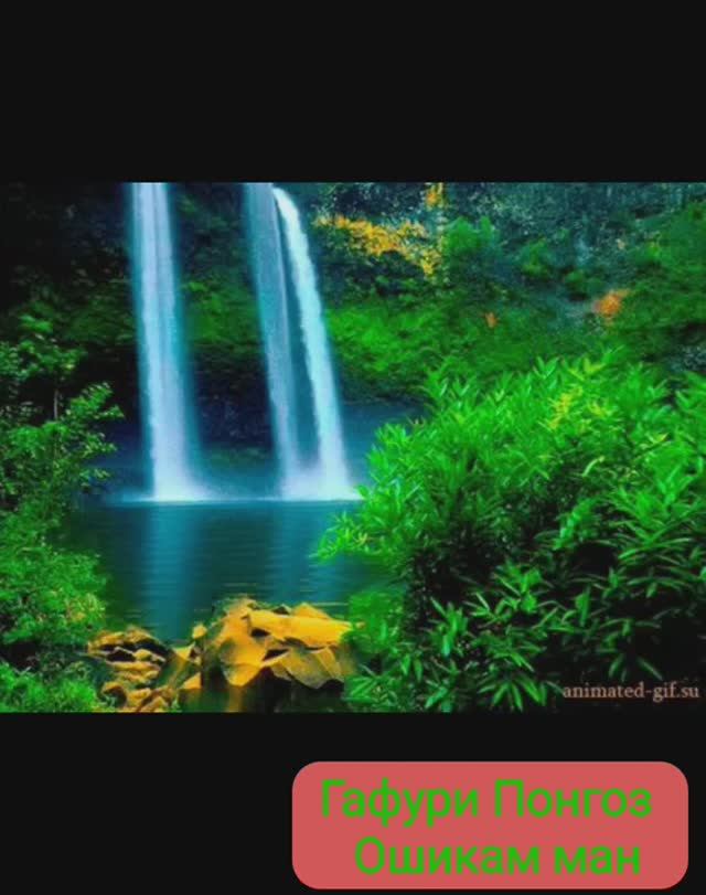 Гафури Понгоз Ошибкам МАН смотреть онлайн