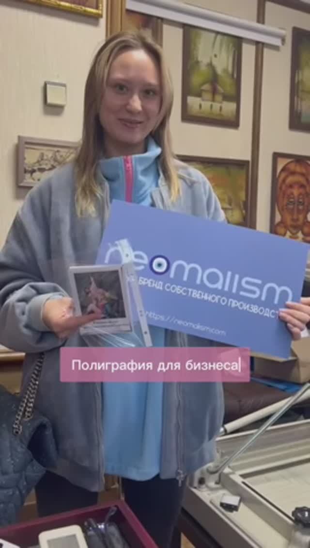 Полиграфия для бизнеса