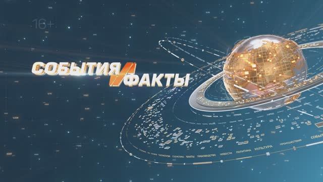 СОБЫТИЯ И ФАКТЫ. 10 ФЕВРАЛЯ 2025 (МИГ ТВ, Ноябрьск)