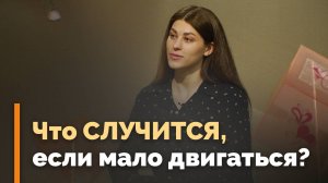 Чем опасна гиподинамия для психики? | Ответ за 5 минут