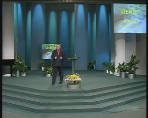 Тора. Пророки. Писания А. Болотников Встреча 13