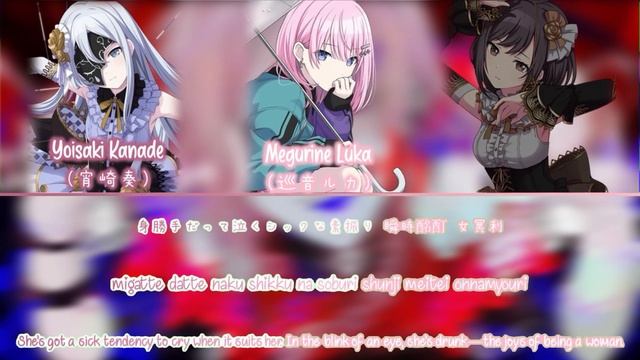 【Project SEKAI!】- Cute na Kanojo - 「25-ji, Nightcord de. ft. Megurine Luka」- Full KAN/ROM/EN Lyrics