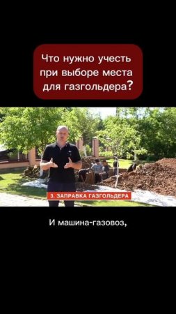 Что нужно учесть при выборе места для газгольдера?