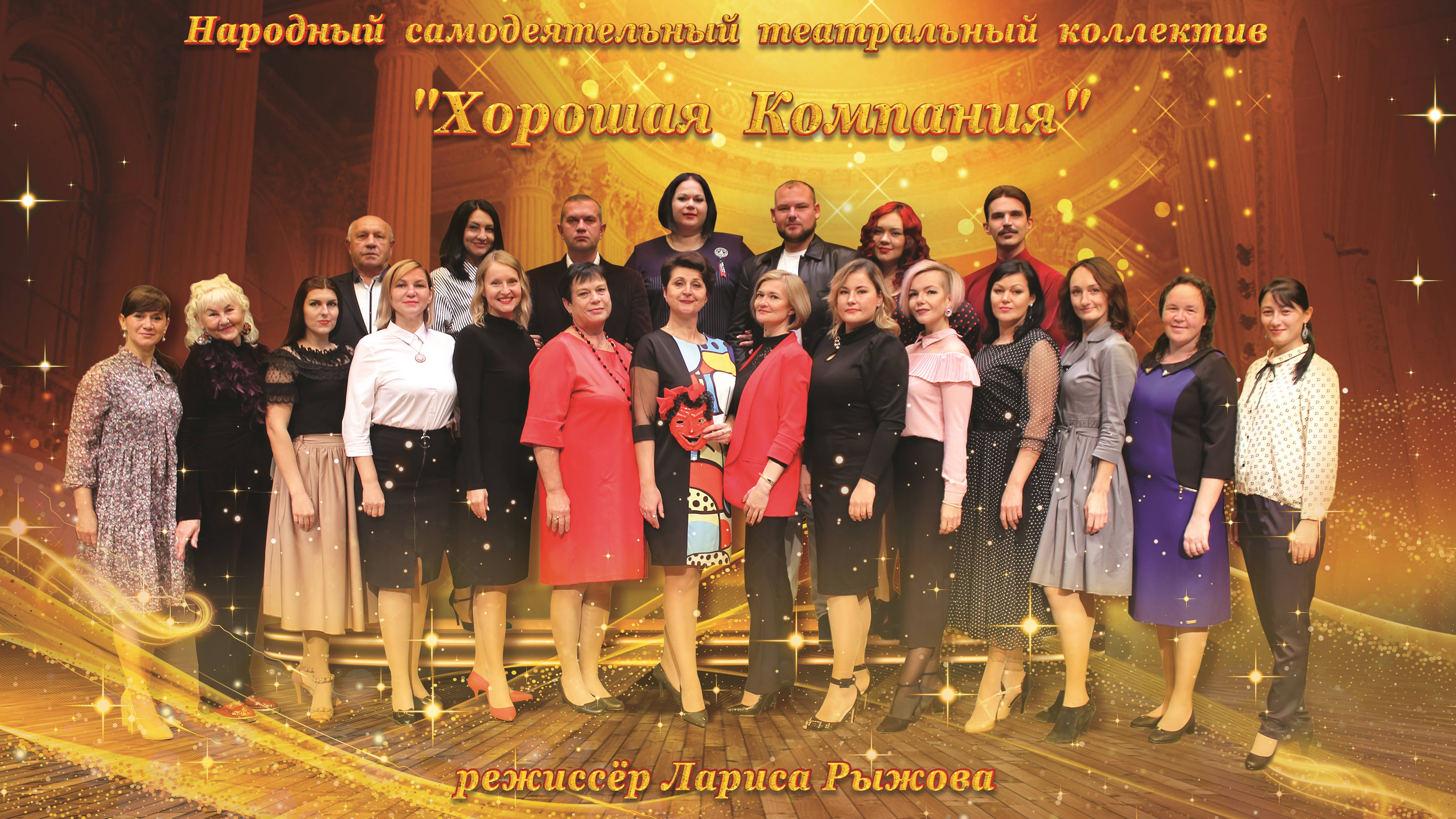 НСТК "Хорошая компания" смотреть онлайн