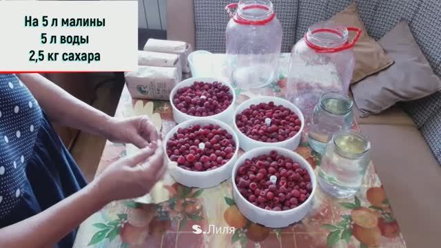 Малиновое вино. Домашнее вино.
#домашнее#малина#вино