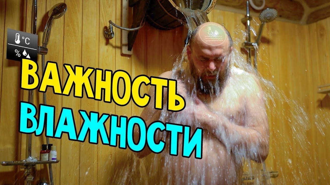 О важности достаточной влажности в доме. Погода в доме. Влажность в доме.