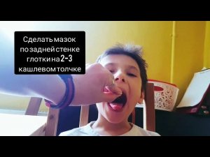 Как взять мазок у ребенка дома самостоятельно и правильно упаковать его для отправки в лабораторию?