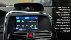 Для Volvo XC60 2008-2010 монитор 7 дюймов с матрицей IPS 1024x600 Carplay Android Auto.