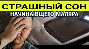 СПУТНИК АДА! АДСКАЯ 15-КА ЧАСТЬ 2! НЕУДАЧНАЯ ПОПЫТКА ПЕРЕКРАСА! ЛАДА 2115! ДЕНЬГИ ТАМ ГДЕ АВТОВАЗ!