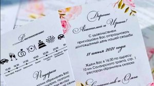 Пригласительные на свадьбу