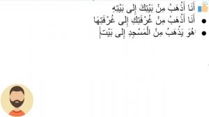 49  урок, арабский язык