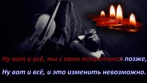 Максим Фадеев. Ангелы. Караоке. Ты всё равно жив.