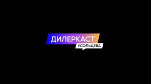 Инсайты NADA 2025 
Прямой эфир с Александром Усольцевым, Кириллом Лариным и Дмитрием Савченко