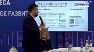 О применении ЭКГ-РЕЙТИНГА в закупках: Кашутин Андрей, Росэлторг и Горбачева Ольга, ФАС России