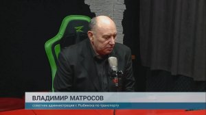 Главный вопрос. Владимир Матросов (12.02.25)