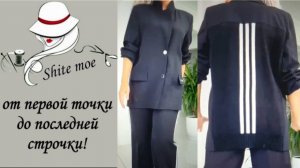 Костюм классика + спорт. Моделирование спинки.