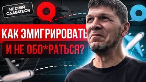 Как переехать НА ЯМАЙКУ без денег? || КАК ВЫБРАТЬ страну ДЛЯ ИММИГРАЦИИ? || 7 СОВЕТОВ ДЛЯ ЭМИГРАНТОВ