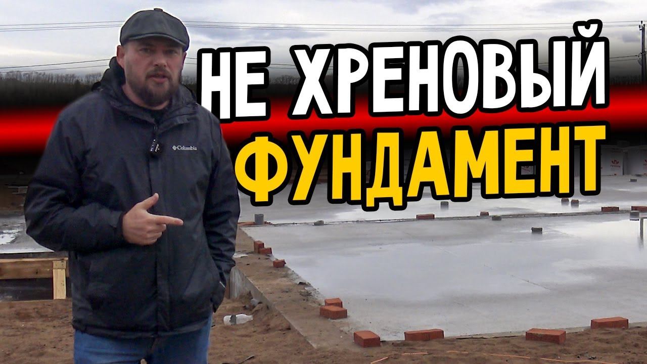 Делаем фундамент для одноэтажного дома. Как это было. Тихие Зори