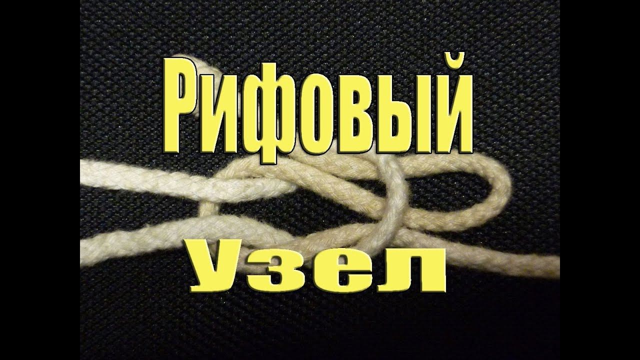 узлы - 